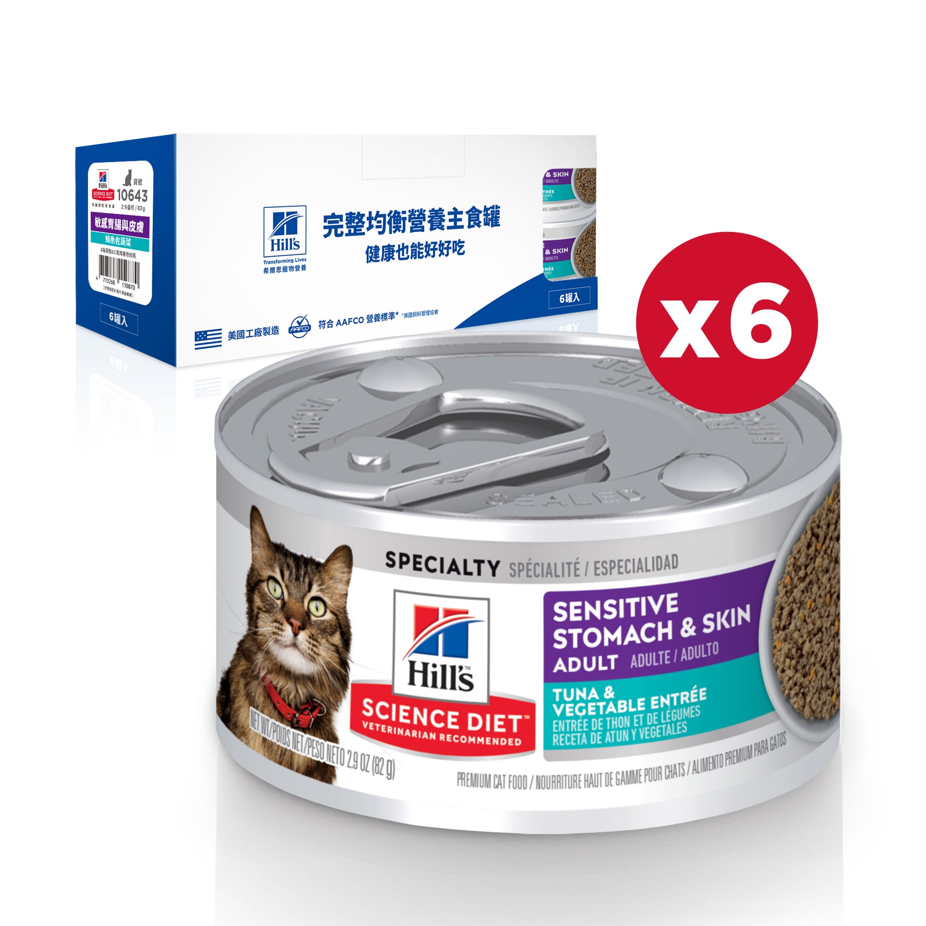 希爾思寵物食品 成貓 敏感胃腸與皮膚 主食罐 鮪魚 [六入/盒]