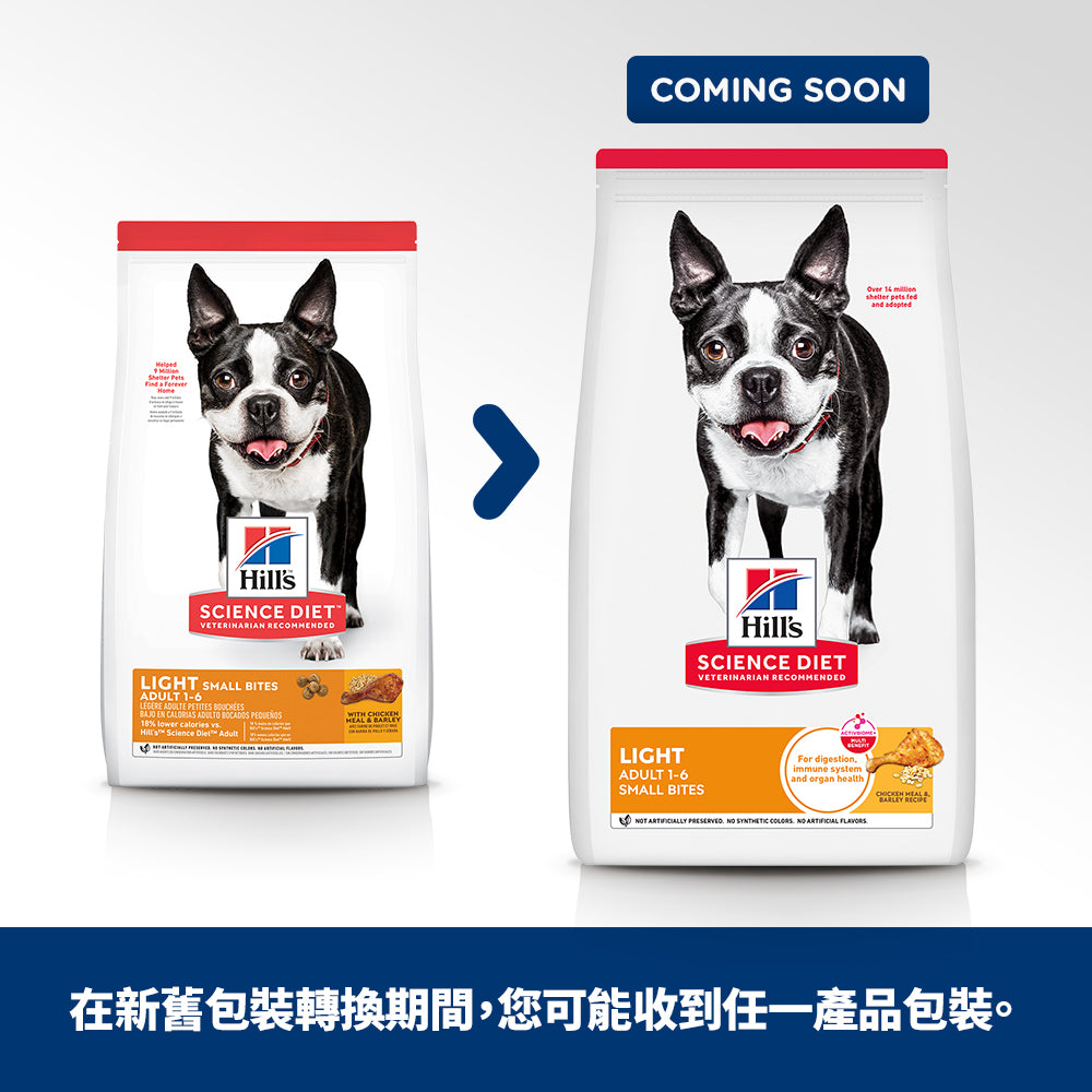 希爾思寵物食品 成犬 低卡 小顆粒 雞肉與大麥特調食譜