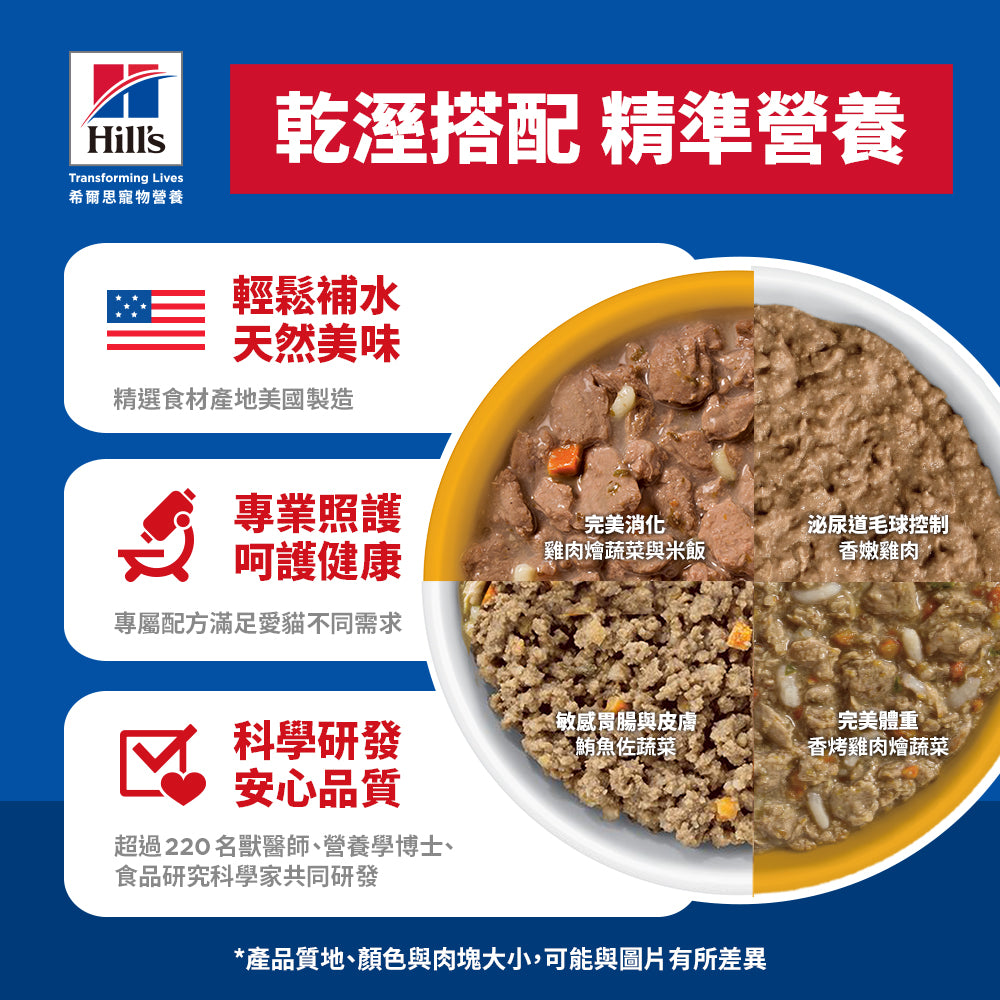 希爾思寵物食品 幼貓 敏感胃腸與皮膚 主食罐 鮭魚 [六入/盒]