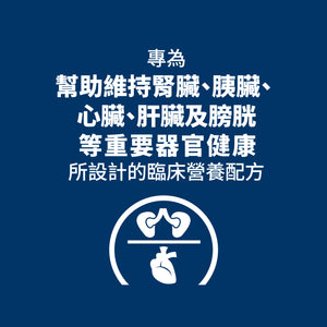 希爾思處方食品 犬用 Multi-Organ 多重照護