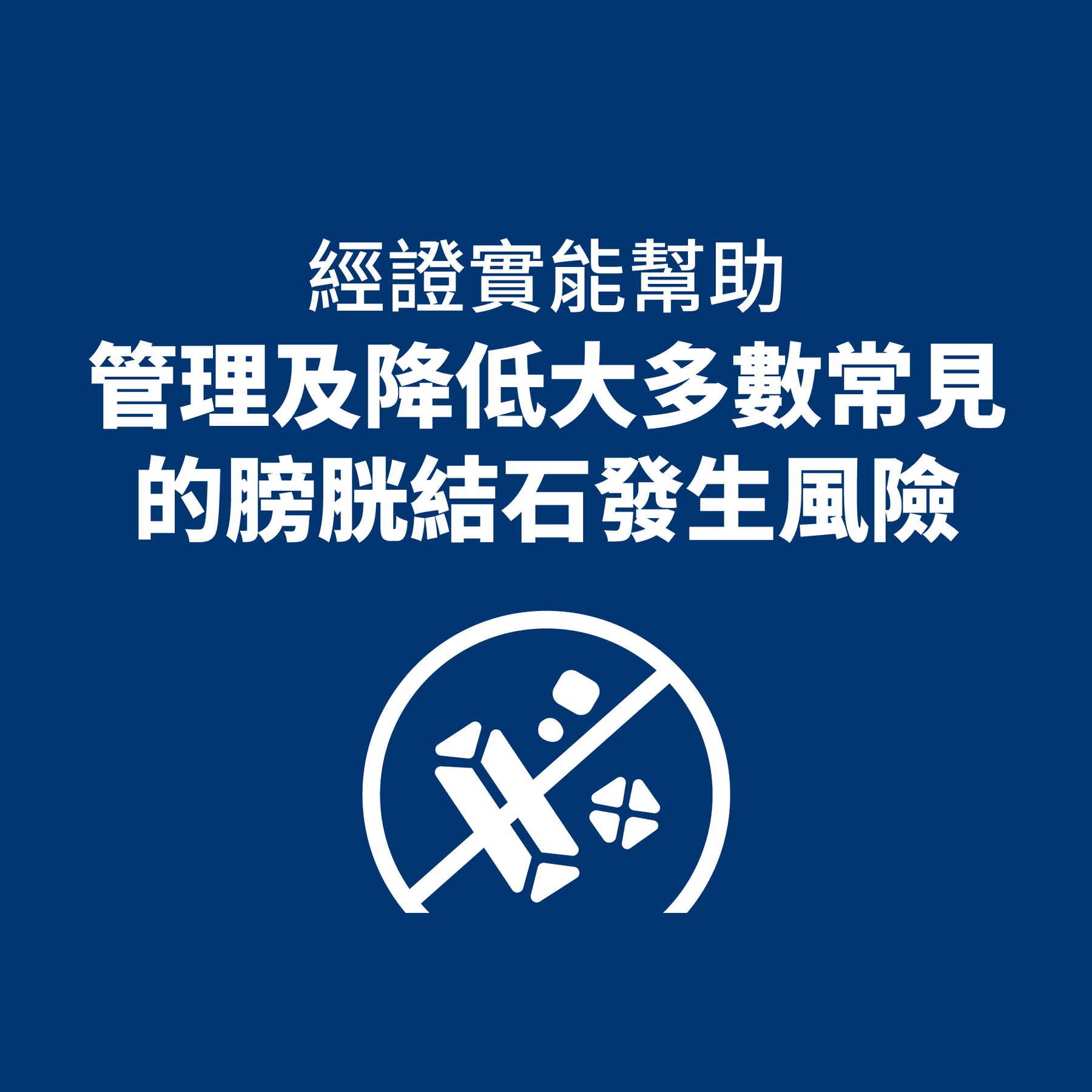希爾思處方食品 犬用 c/d 全效 雞肉燉蔬菜罐頭 [六入/盒]