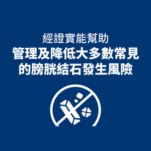 希爾思處方食品 犬用 c/d 全效 雞肉燉蔬菜罐頭 [六入/盒]