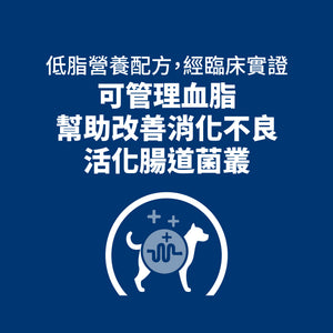 希爾思處方食品 犬用 i/d 低脂