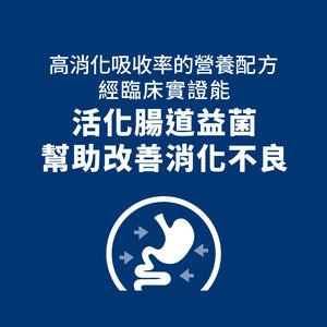 希爾思處方食品 犬用 i/d 原顆粒