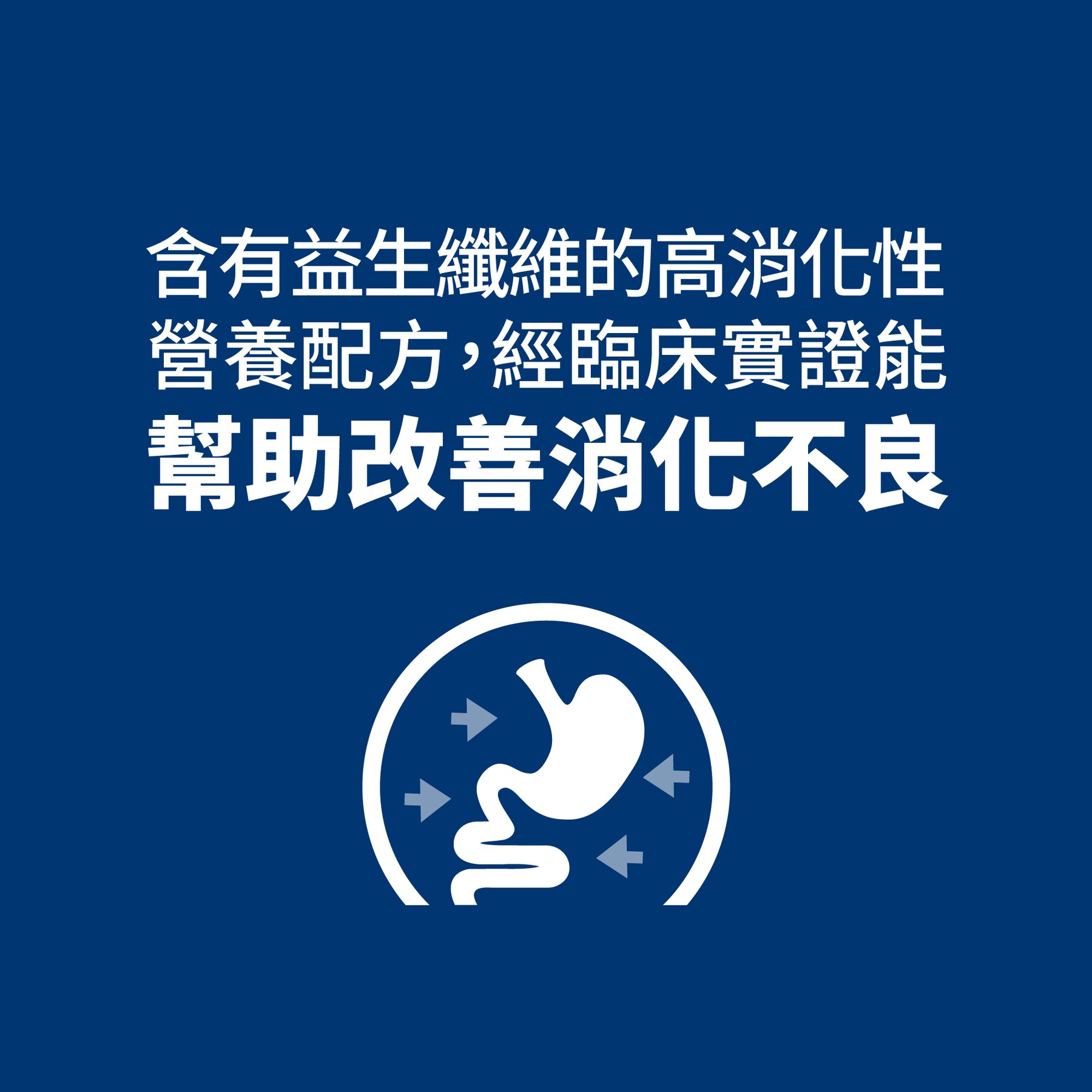 希爾思處方食品 貓用 i/d 雞肉燉蔬菜罐頭 [六入/盒]