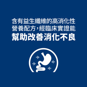 希爾思處方食品 貓用 i/d 雞肉燉蔬菜罐頭 [六入/盒]