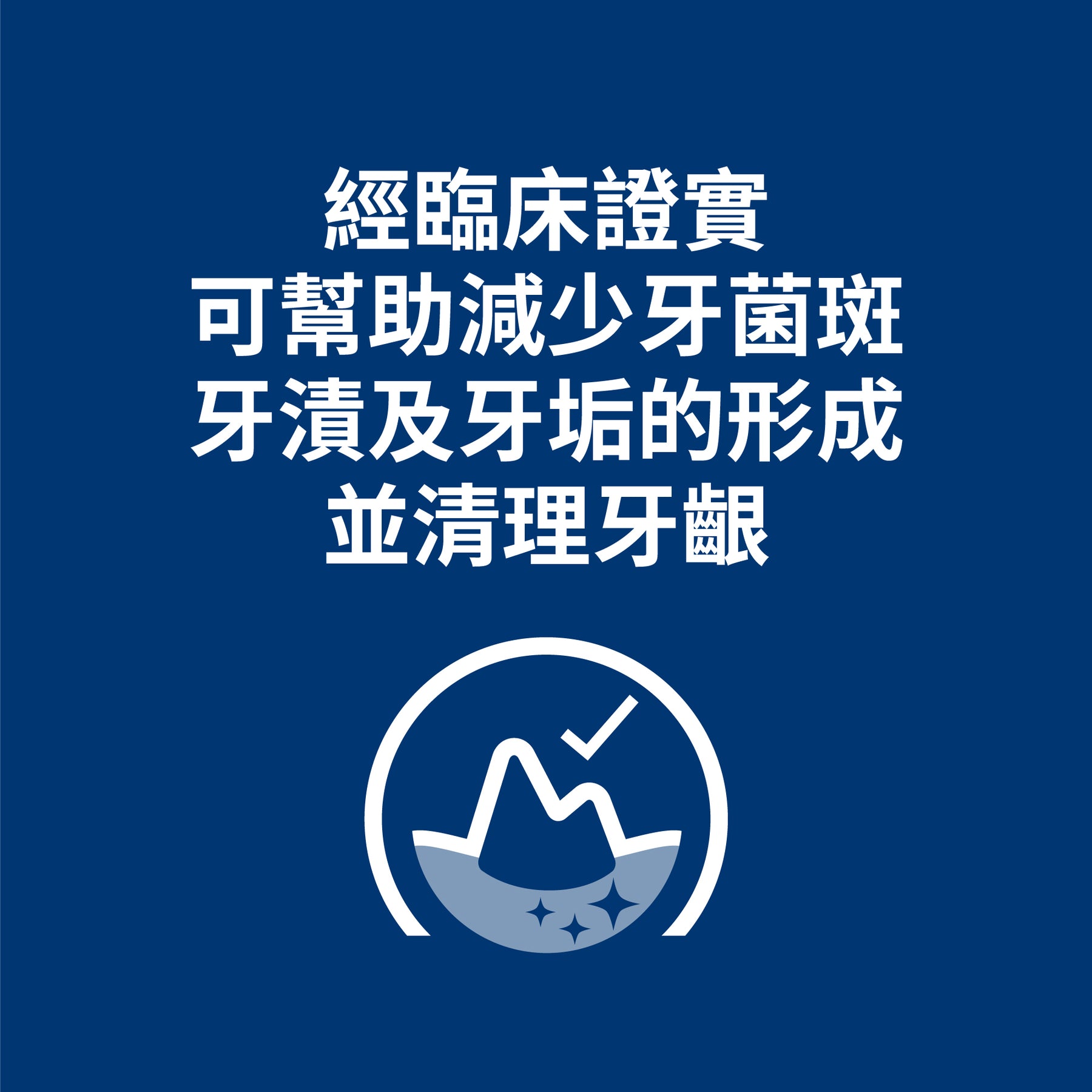 希爾思處方食品 犬用 t/d 原顆粒