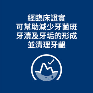 希爾思處方食品 犬用 t/d 原顆粒