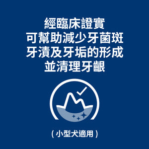 希爾思處方食品 犬用 t/d 小顆粒