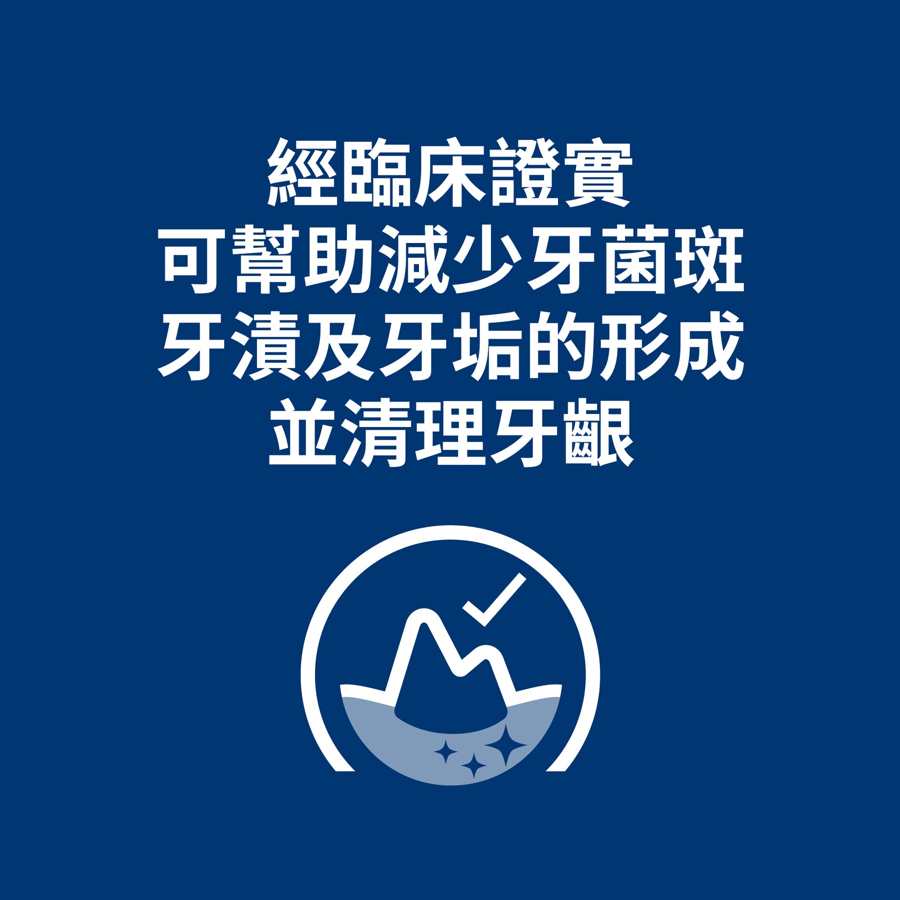 希爾思處方食品 貓用 t/d