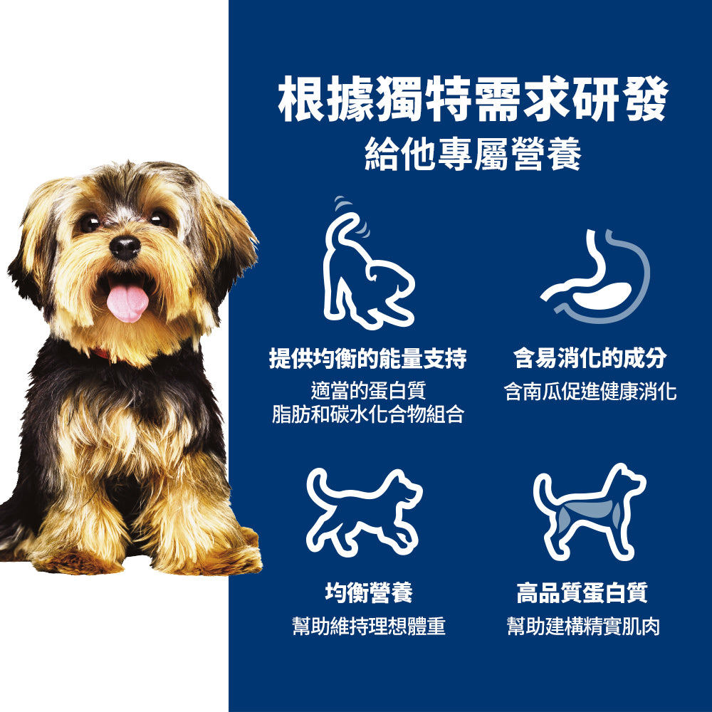希爾思寵物食品 小型及迷你成犬