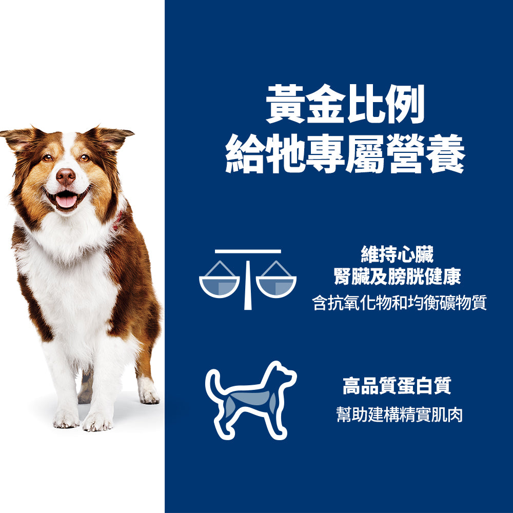希爾思寵物食品 成犬 7歲以上