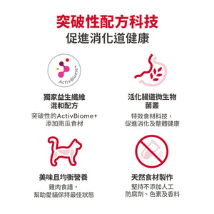 希爾思寵物食品 成貓完美消化 健康美饌 主食罐 [六入/盒]