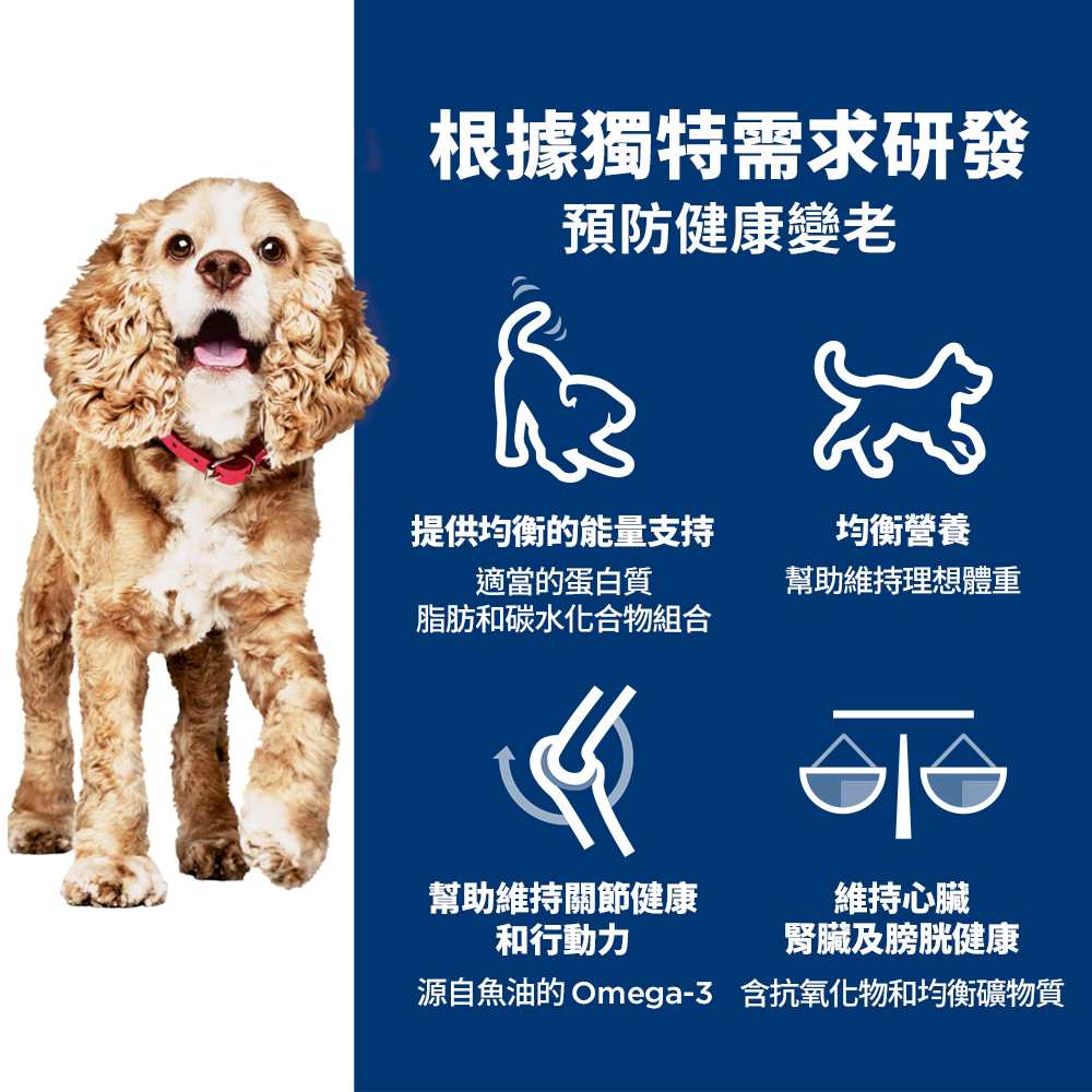 希爾思寵物食品 小型及迷你成犬 11歲以上