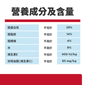 希爾思寵物食品 成貓1-6歲 完美消化 鮭魚食譜