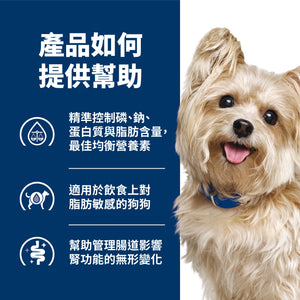 希爾思處方食品 犬用 Multi-Organ 多重照護