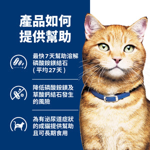 希爾思處方食品 貓用 c/d 全效 雞肉燉蔬菜罐頭 [六入/盒]