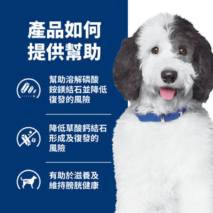 希爾思處方食品 犬用 c/d 全效 雞肉燉蔬菜罐頭 [六入/盒]