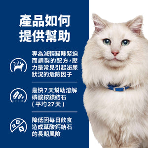 希爾思處方食品 貓用 c/d 全效 紓解緊迫 鮪魚燉蔬菜罐頭 [六入/盒]