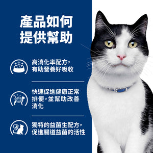 希爾思處方食品 貓用 i/d 雞肉燉蔬菜罐頭 [六入/盒]