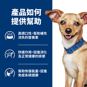 希爾思處方食品 犬用 i/d 小顆粒