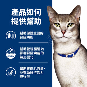 希爾思處方食品 貓用 k/d 雞肉罐頭 [六入/盒]