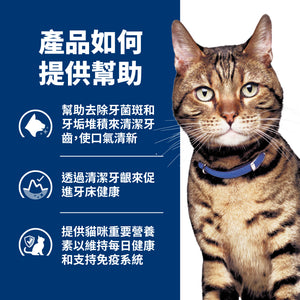 希爾思處方食品 貓用 t/d