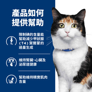 希爾思處方食品 貓用 y/d