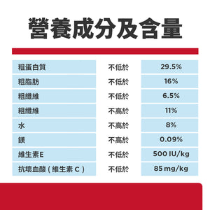 希爾思寵物食品 成貓 泌尿道毛球控制