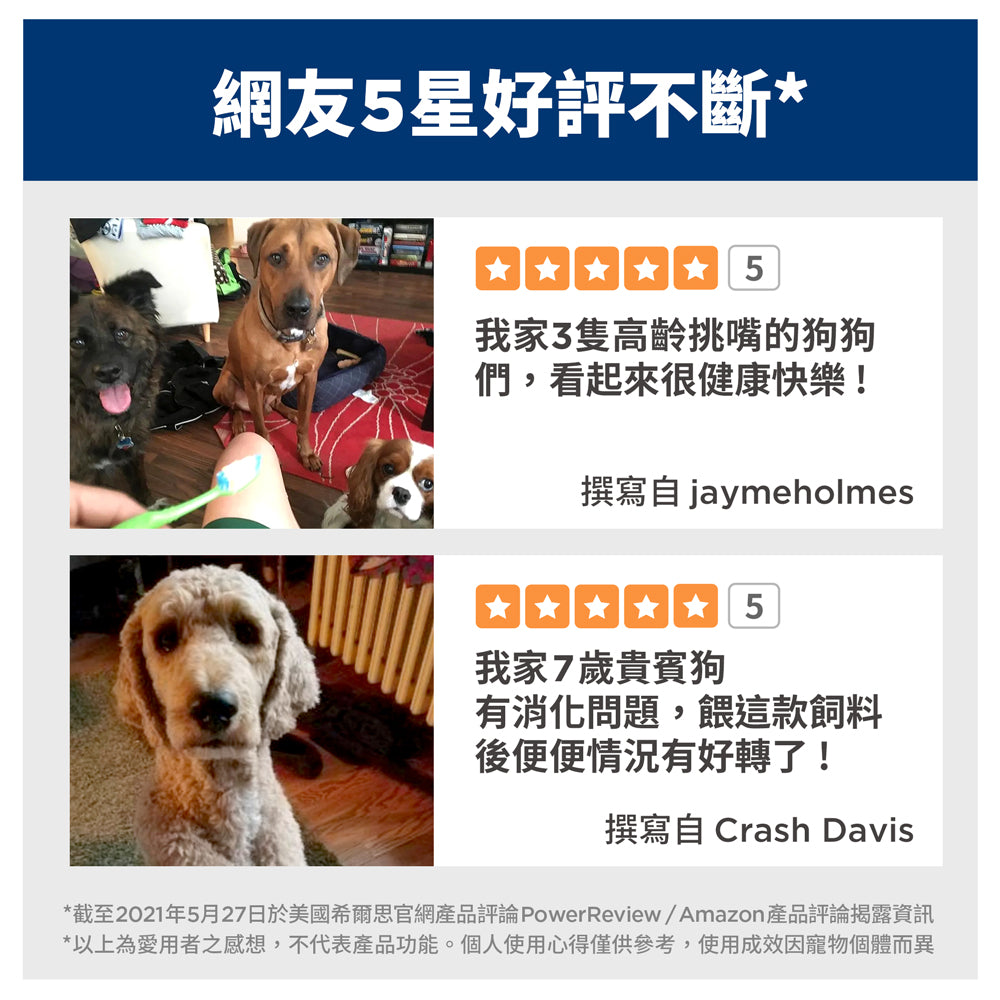 希爾思寵物食品 成犬 7歲以上