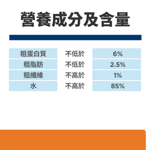 希爾思處方食品 貓用 c/d 全效 雞肉燉蔬菜罐頭 [六入/盒]