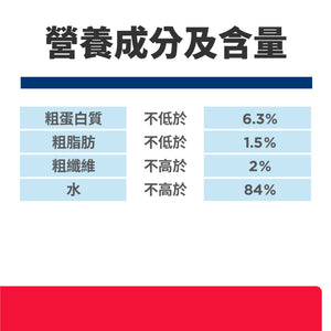 希爾思處方食品 貓用 c/d 全效 紓解緊迫 鮪魚燉蔬菜罐頭 [六入/盒]