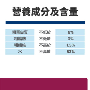 希爾思處方食品 貓用 i/d 雞肉燉蔬菜罐頭 [六入/盒]