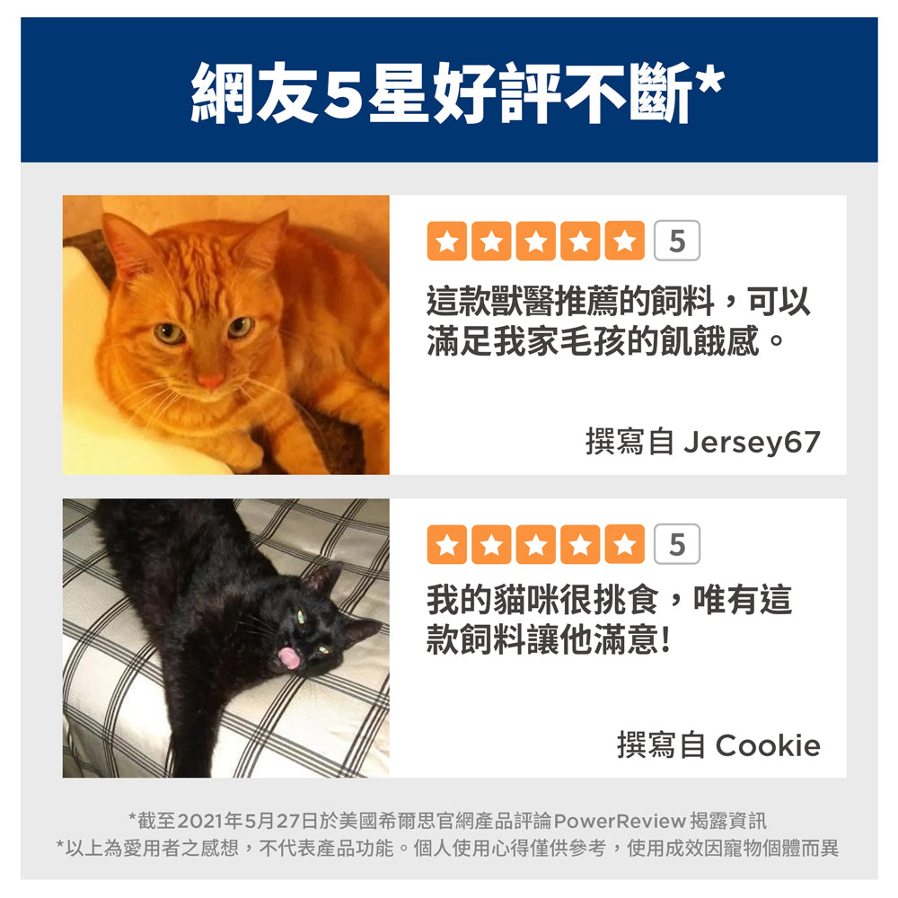 希爾思寵物食品 成貓 7歲以上