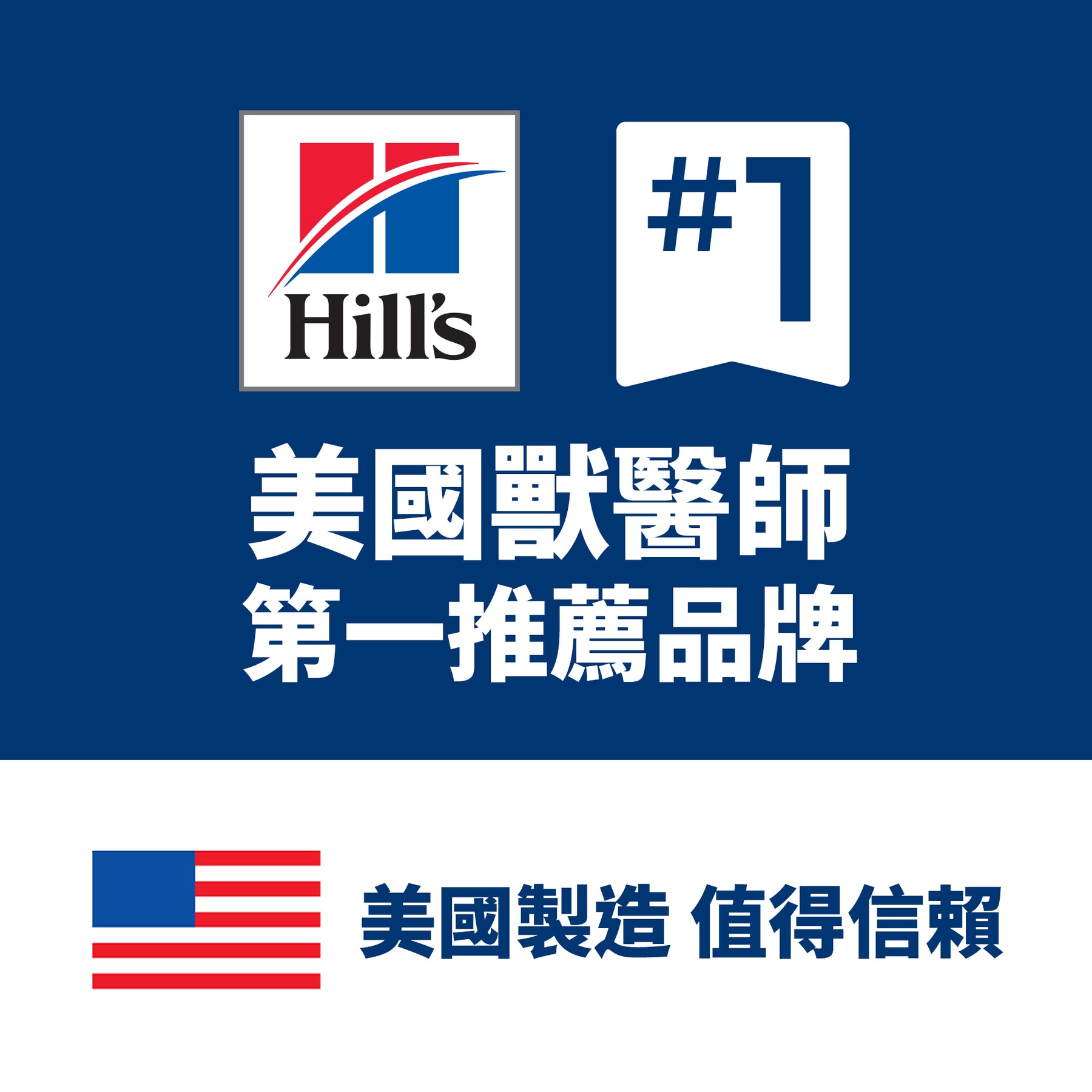 希爾思處方食品 貓用 Multi-Organ 多重照護