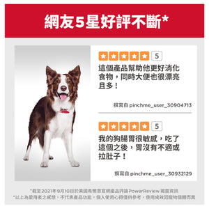 希爾思寵物食品 成犬1-6歲 完美消化 鮭魚食譜