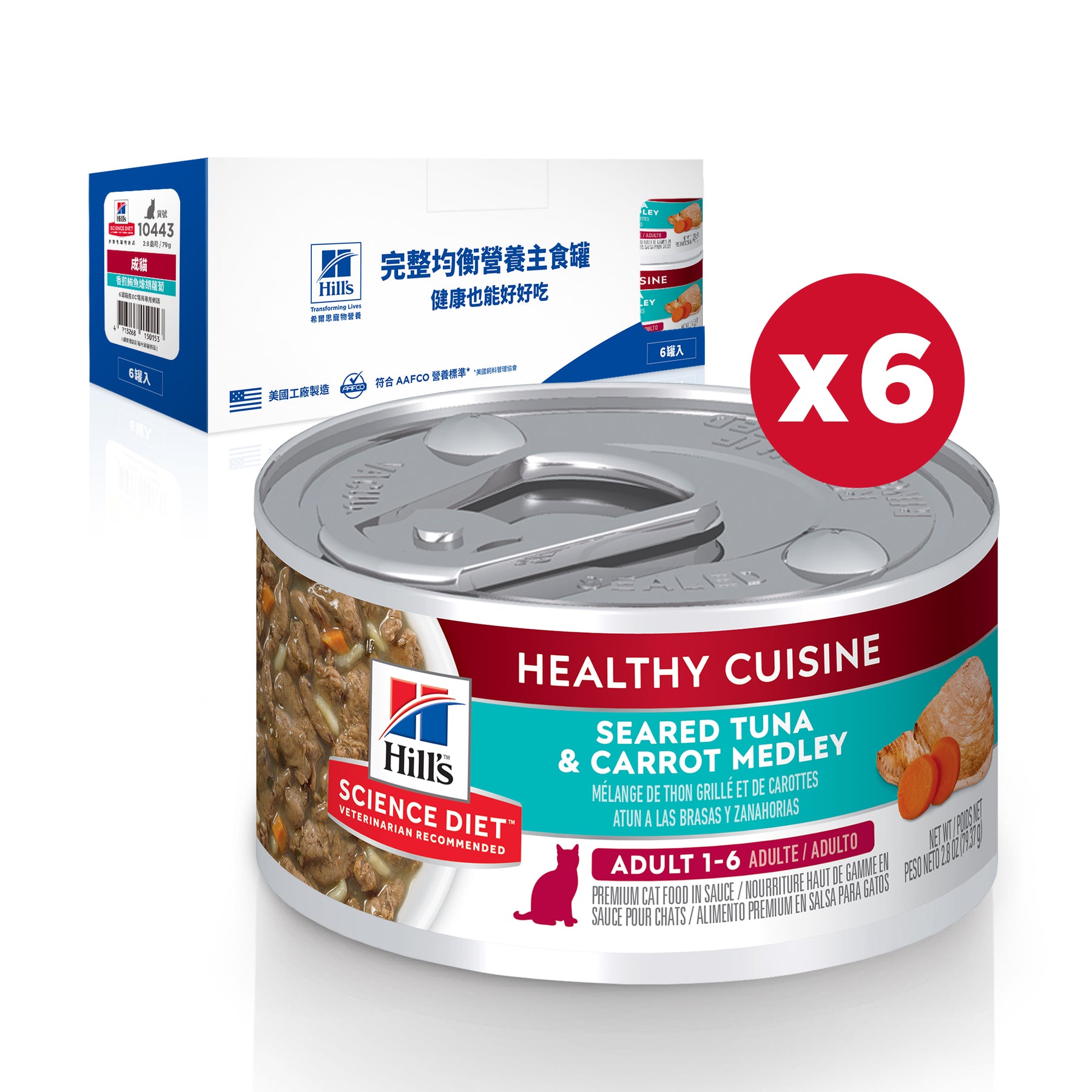希爾思寵物食品 成貓 健康美饌 主食罐 鮪魚 [六入/盒]