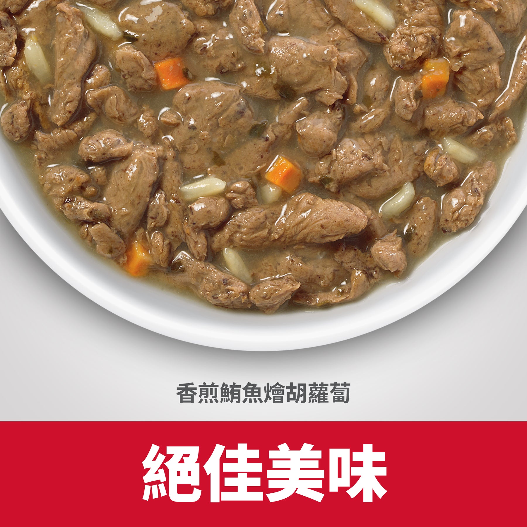 希爾思寵物食品 成貓 健康美饌 主食罐 鮪魚 [六入/盒]
