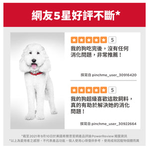 希爾思寵物食品 成犬7歲以上 完美消化 小顆粒