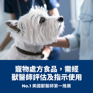 希爾思處方食品 犬用 Multi-Organ 多重照護