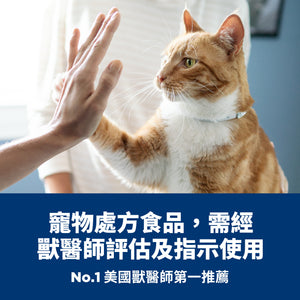 希爾思處方食品 貓用 Multi-Organ 多重照護
