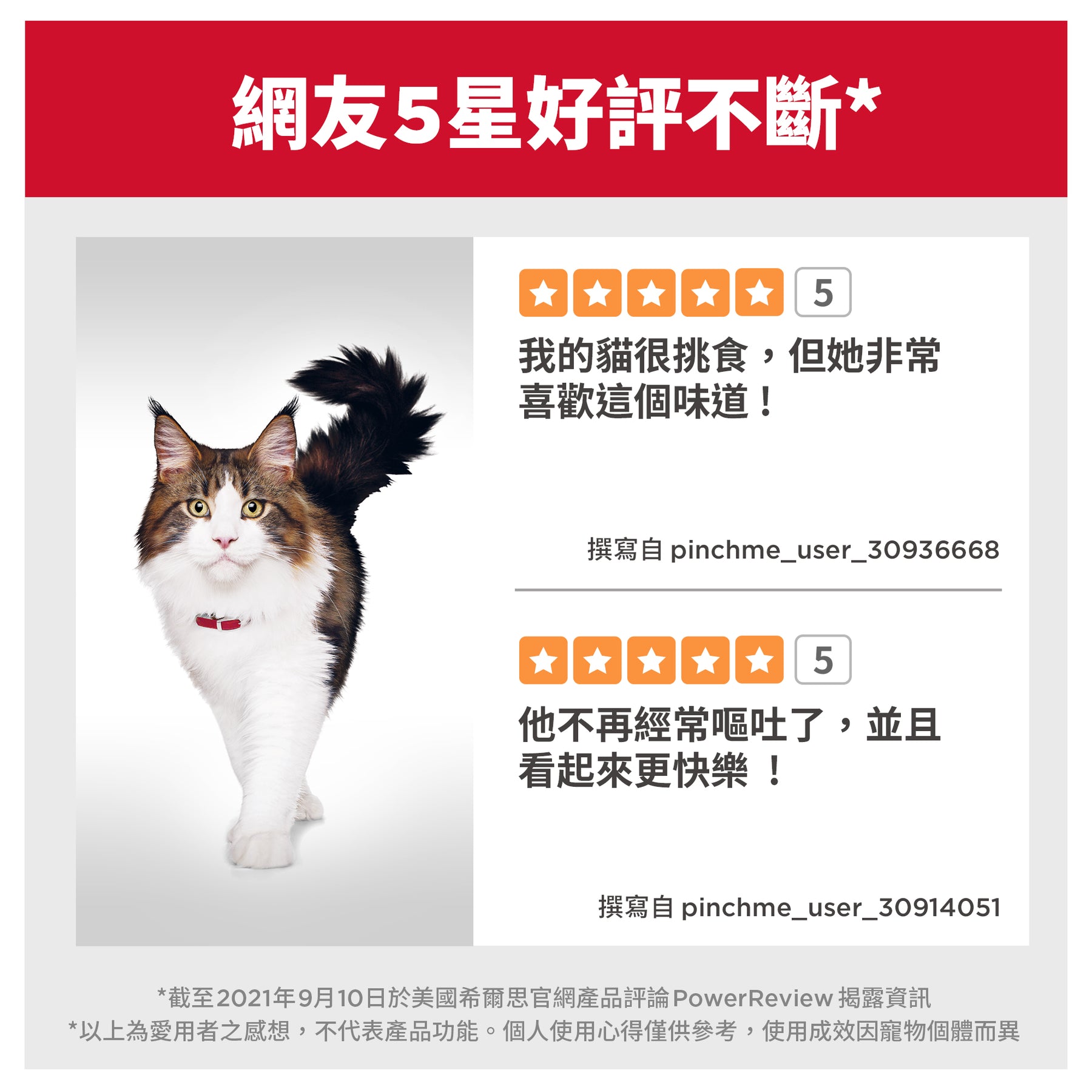 希爾思寵物食品 成貓1-6歲 完美消化 鮭魚食譜