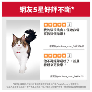 希爾思寵物食品 成貓1-6歲 完美消化 鮭魚食譜