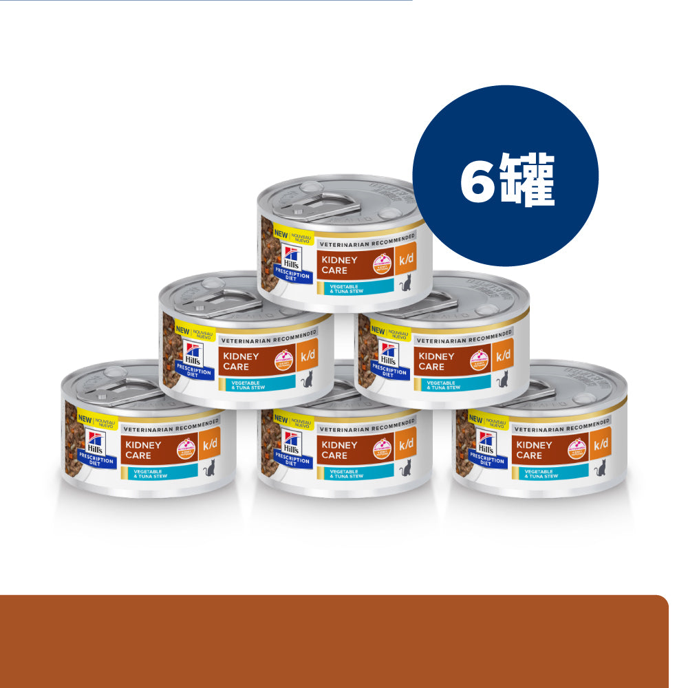 希爾思處方食品 貓用 k/d 鮪魚燉蔬菜罐頭 [六入/盒]