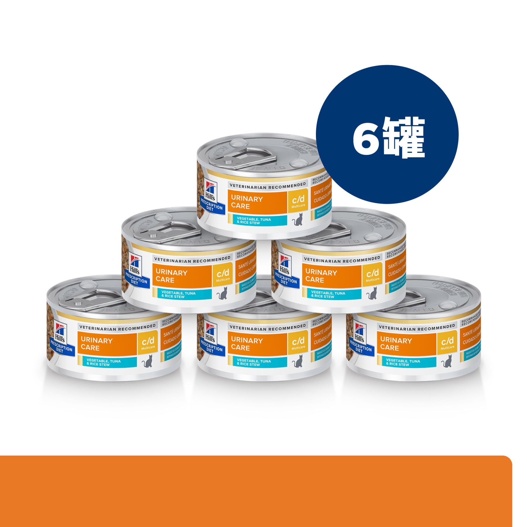 希爾思處方食品 貓用 c/d 全效 鮪魚燉蔬菜罐頭 [六入/盒]