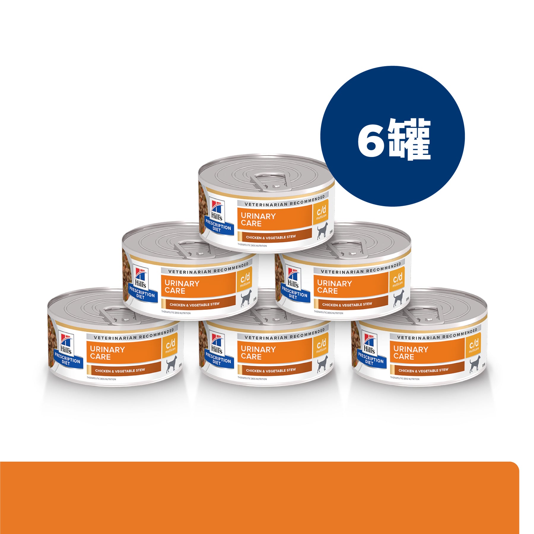 希爾思處方食品 犬用 c/d 全效 雞肉燉蔬菜罐頭 [六入/盒]