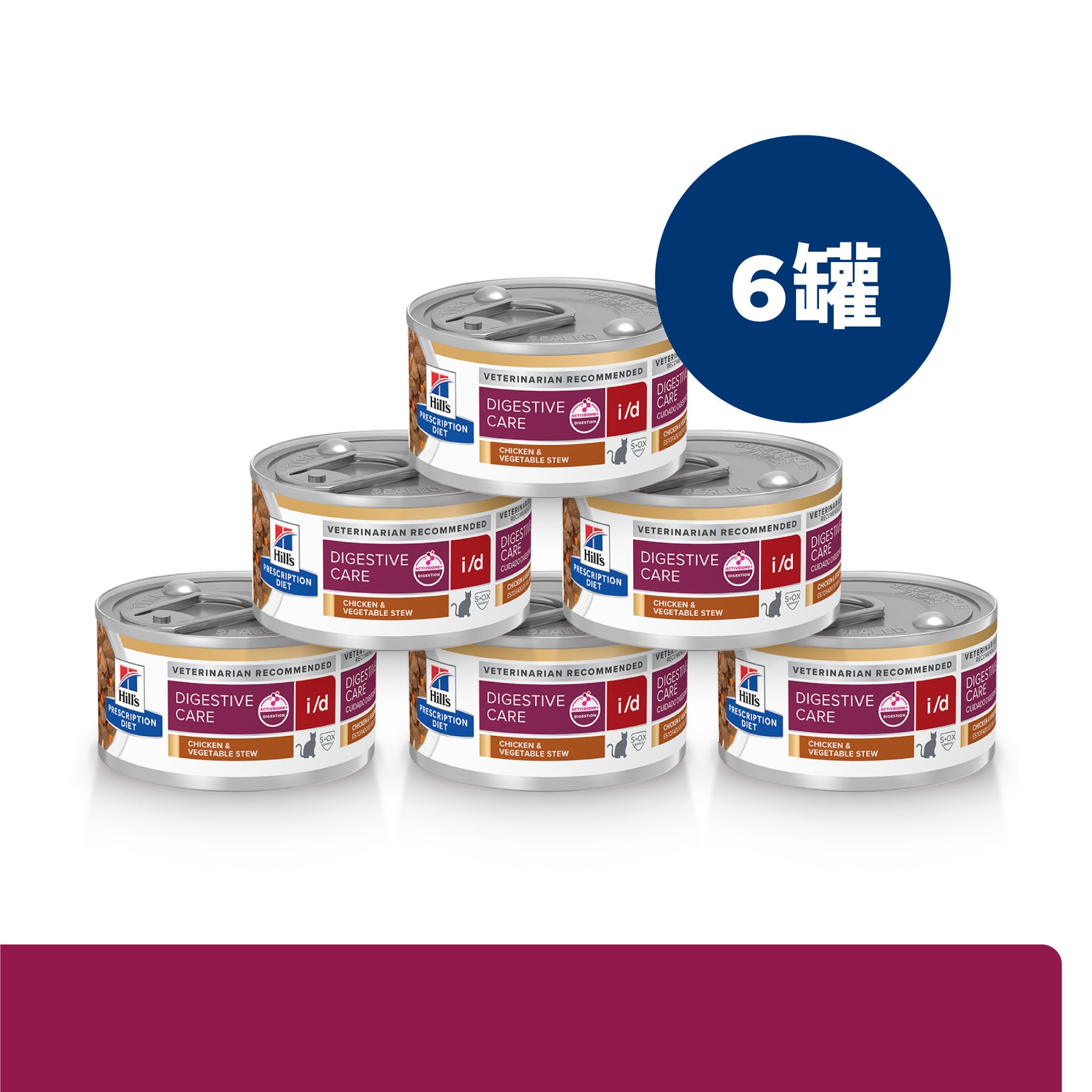希爾思處方食品 貓用 i/d 雞肉燉蔬菜罐頭 [六入/盒]