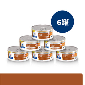 希爾思處方食品 犬用 k/d 雞肉燉蔬菜罐頭 [六入/盒]