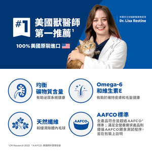 希爾思寵物食品 成貓 泌尿道毛球控制 鮪魚燴蔬菜 主食罐 [六入/盒]