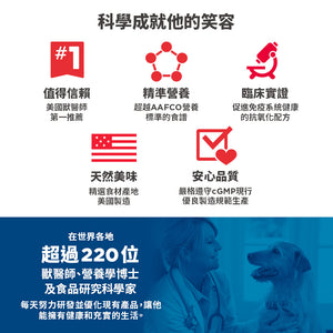 希爾思寵物食品 成貓 敏感胃腸與皮膚 鮭魚與糙米特調食譜